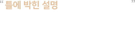 틀에 박힌 설명은 하지 않겠습니다. 동안성형과 안전성형의 기준, 메이드영에서 확인하세요.
