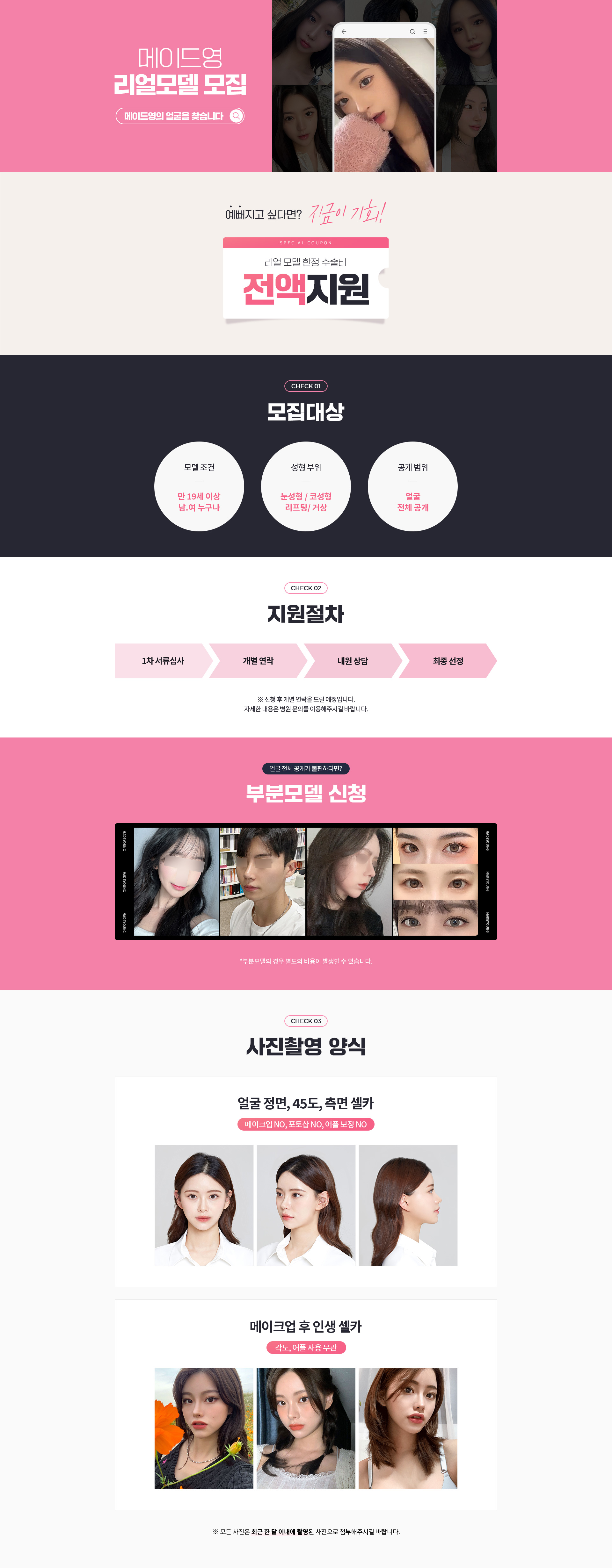 모델지원이미지